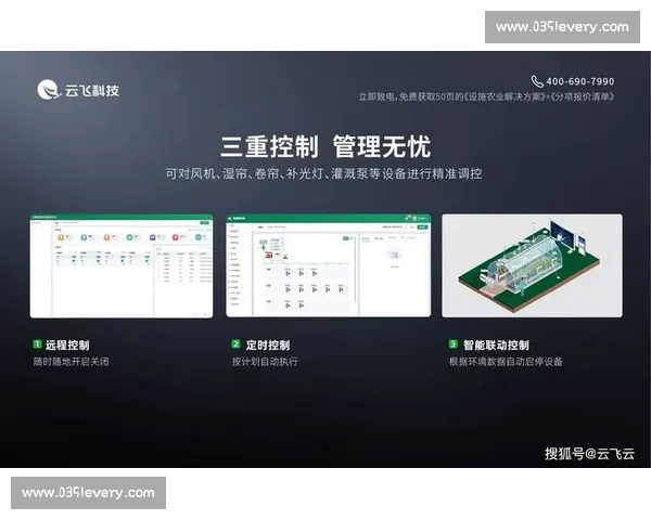打造全景式电竞赛事数据分析与决策服务平台智能化综合解决方案体系